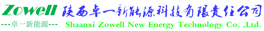 陕西卓一新能源科技有限责任公司